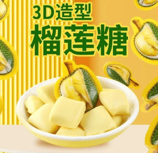 Жувальні цукерки 3D Durian Candy Toffee Fudge 500г 10033 фото