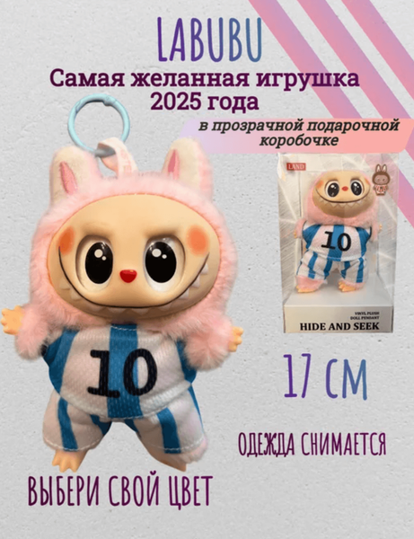 Колекційна м&rsquo;яка іграшка Лабубу LAND The Monsters Labubu Basketball NBA, 1шт 8848 фото