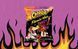 Снеки Cheetos Flamin&rsquo; Hot Tangy Chili Fusion Flavored Snack 240.9g 11311 фото 2