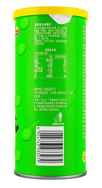 Чіпси Lay's Minions Emerald Cucumber Flavor Potato Chips 62г 10429 фото