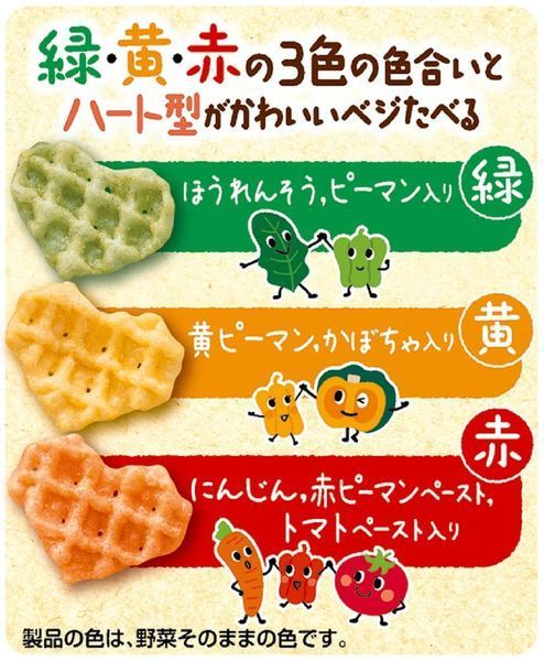 Японские овощные чипсы Calbee Veggie Eat Lightly Salad Taste 55г 7282 фото