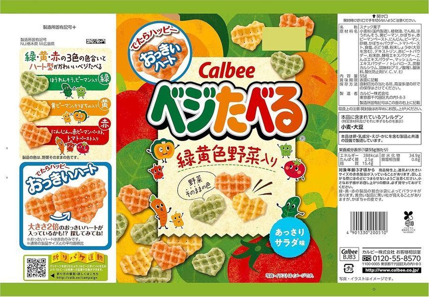 Японские овощные чипсы Calbee Veggie Eat Lightly Salad Taste 55г 7282 фото