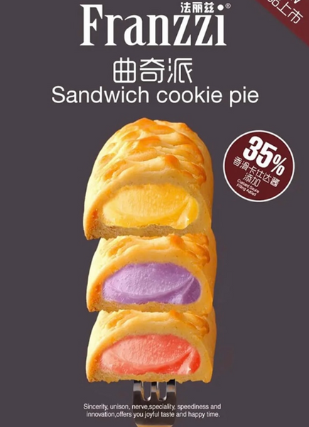 Печенье Franzzi Cookie Pie с начинкой из таро и молока 1шт 8682 фото