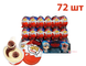 Шоколадные яйца Kinder Joy Funko Pop Stranger Things 72шт х 20г 9301 фото 1