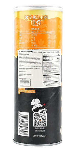 Чіпси Pringles Black Truffle Velvet Mashed Potatoes Premium Flavor 80г 8093 фото