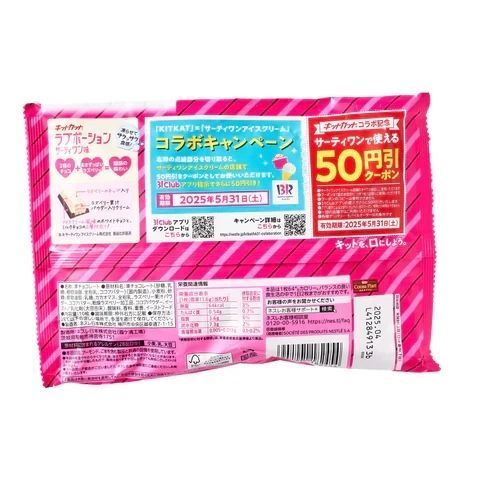 Упаковка шоколадных мини батончиков Nestle Kit Kat Baskin Robbins Love Potion 10 шт 127г 7234 фото