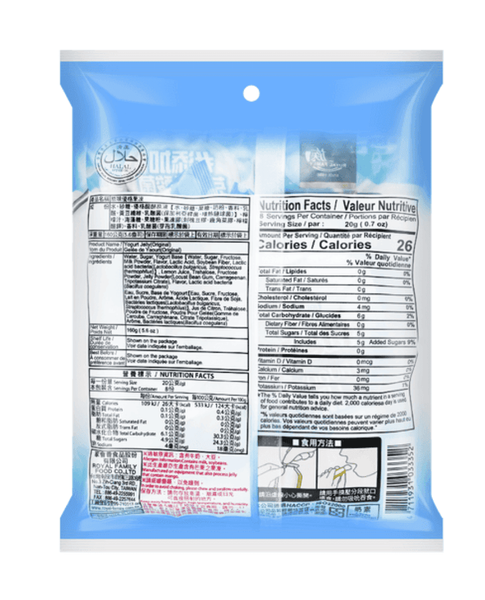 Цукерки рідке желе Royal Family Original Yogurt Jelly 160г 10681 фото
