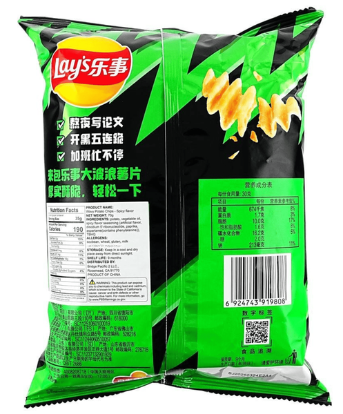 Чипсы Lay's Pure Spicy Flavor Potato Chips 70г 5887 фото