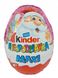 Шоколадное яйцо Kinder MAXI 100g (Термін придатності до 04. 2024) 4406 фото 1