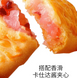 Печенье Franzzi Cookie Pie с клубничным кремом 1шт 8683 фото 2