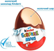 Шоколадное яйцо Kinder Surprise Maxi Star Wars 100г 10187 фото 6