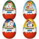 Шоколадное яйцо Kinder MAXI 100g (Термін придатності до 04. 2024) 4406 фото 6