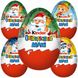 Шоколадное яйцо Kinder MAXI 100g (Термін придатності до 04. 2024) 4406 фото 4