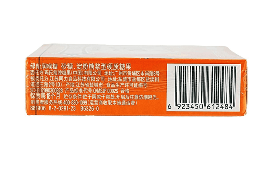 Леденцы от боли в горле Wrigley's Doublemint Honeysuckle Honey Lemon Flavor 20.5г 10983 фото