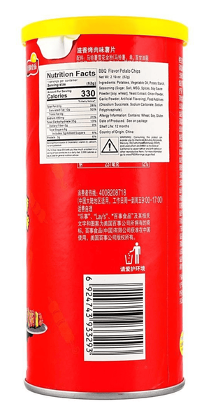 Чипсы Lay's Barbecue Flavor Potato Chips 62г 10432 фото
