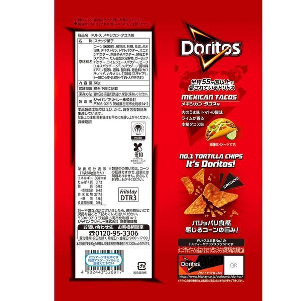 Чіпси Doritos зі смаком мексиканських тако 60г 7285 фото
