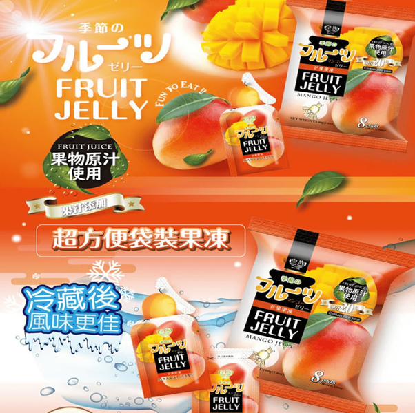 Цукерки рідке желе Royal Family Fruit Jelly Mango 160г 10683 фото