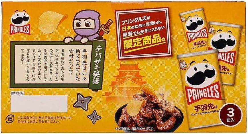Пак чипсов Pringles Tokai Limited Edition со вкусом куриных крылышек 3х53г 7242 фото
