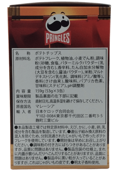 Пак чіпсів Pringles Kyushu Limited Mentaiko Flavor 3 х 53г 7243 фото