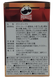 Пак чіпсів Pringles Kyushu Limited Mentaiko Flavor 3 х 53г 7243 фото 9