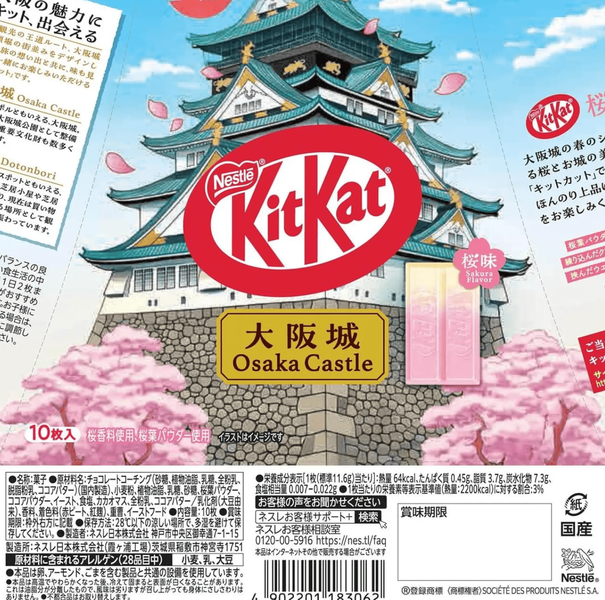 Шоколадні міні батончики Kit Kat Osaka Castle Sakura Chocolate 10шт 10440 фото