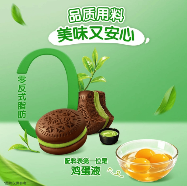 Тістечка Oreo Cloud Cake Longjing Matcha Flavor 132г 11614 фото