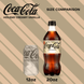 Напиток Coca-Cola Zero Sugar Holiday Creamy Vanilla 591мл 9999 фото 6