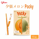 Японські палички Giant Pocky Melon Flavor зі смаком дині 13 шт. (170 г.) 8052 фото 3