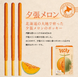 Японські палички Giant Pocky Melon Flavor зі смаком дині 13 шт. (170 г.) 8052 фото 5