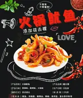 Китайський снек кальмари Shredded Hot Pot Squid Snacks Hot Spicy з гострим смаком хот-пот 10г