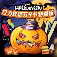 Жувальні цукерки Trolli Halloween Pumpkin 79г