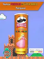Чипсы Pringles Super Mario Paprika 165г