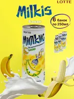 Молочний газований напій Lotte Milkis зі смаком банана 250 мл