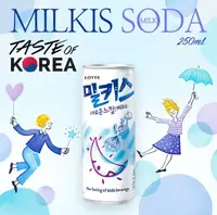 Молочний безалкогольний напій Milkis Original Flavored 250 мл