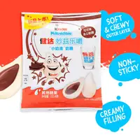 Жувальні цукерки Kinder Milkredible Cocoa Flavor 23.4г