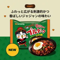 Локшина швидкого приготування Samyang Buldak Jjajang Hot Chicken Ramen 140г