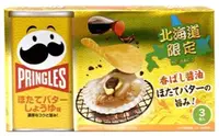 Пак чипсов Pringles Hokkaido Limited со вкусом гребешков и соевого соуса 3x53 г.
