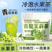 Фруктовий чай Green Grape Jasmine Tea 12шт, 70г