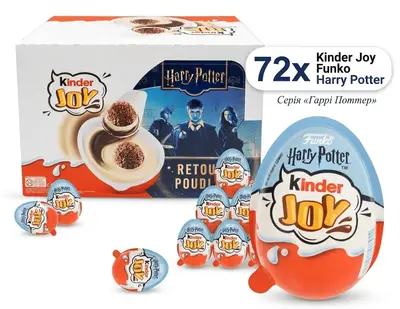 Шоколадні яйця Kinder Joy Funko Harry Potter 72шт × 20г (10499) фото 1